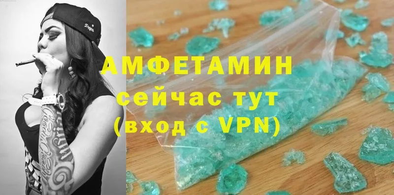 АМФЕТАМИН VHQ  Муром 